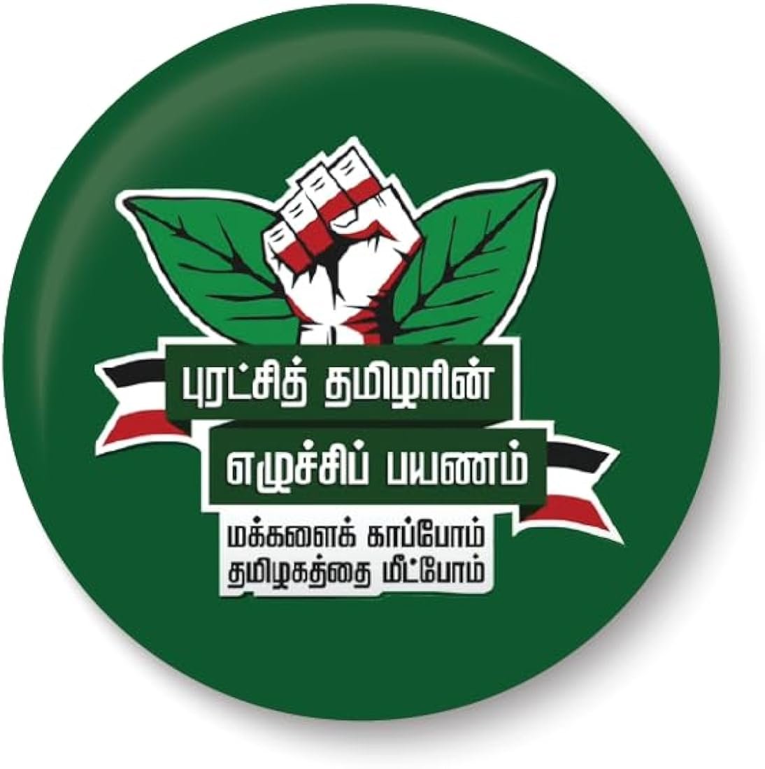 ADMK Whatsapp Group Link, United Kingdom, Two Leaves