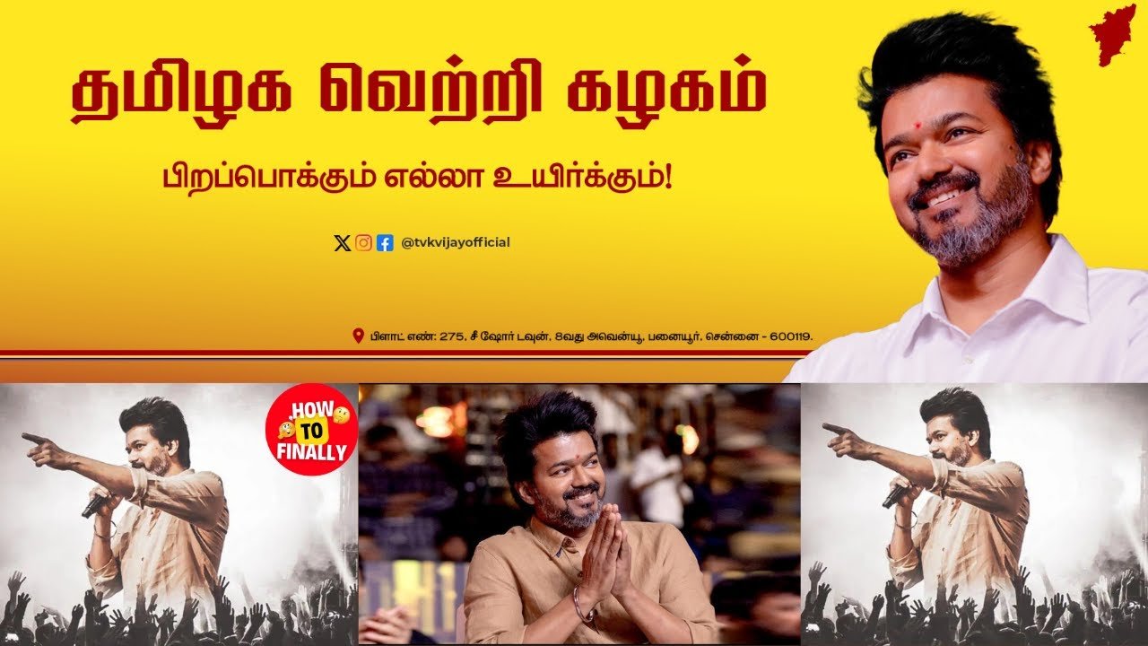 TVK Whatsapp Group Link, Political party, Social equality